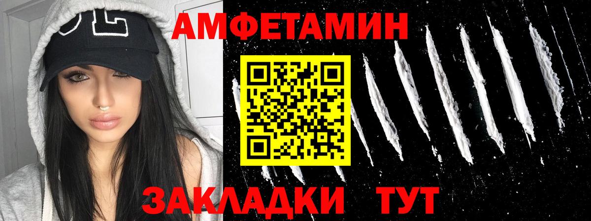 Саратов  АМФ  Вход с VPN  АМФ Розовый 