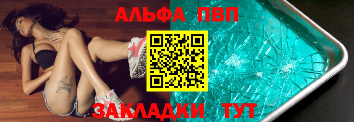 A-PVP СК Саратов