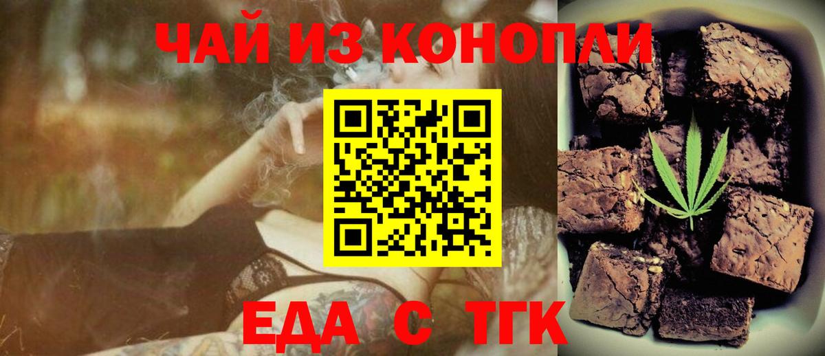 Саратов  Canna-Cookies конопля  Вход с VPN 