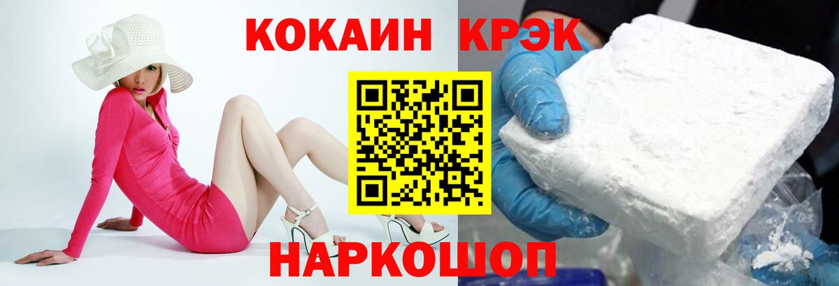 Кокаин Перу  Вход с VPN  Саратов 