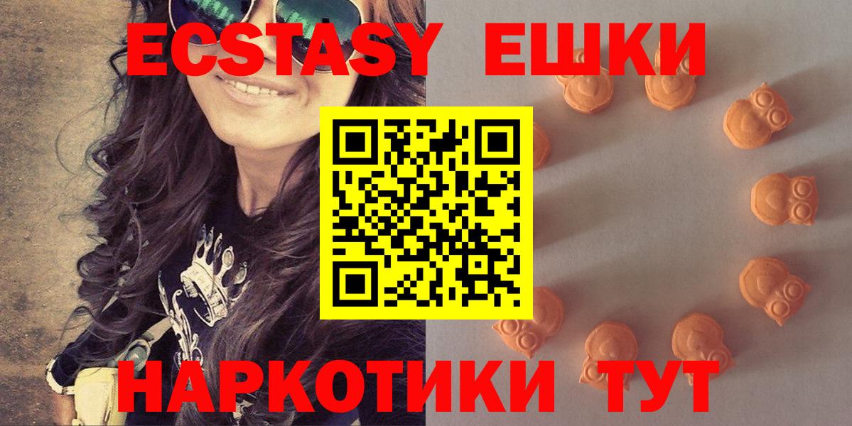 Ecstasy  Вход с VPN  Ecstasy бентли  Саратов  ЭКСТАЗИ круглые 