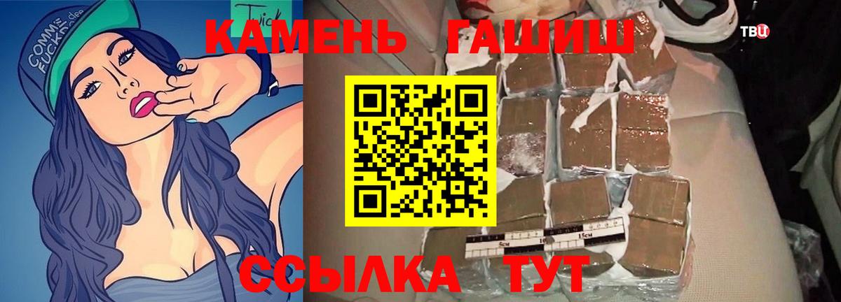 Гашиш гашик  Вход с VPN  ГАШИШ  Саратов 