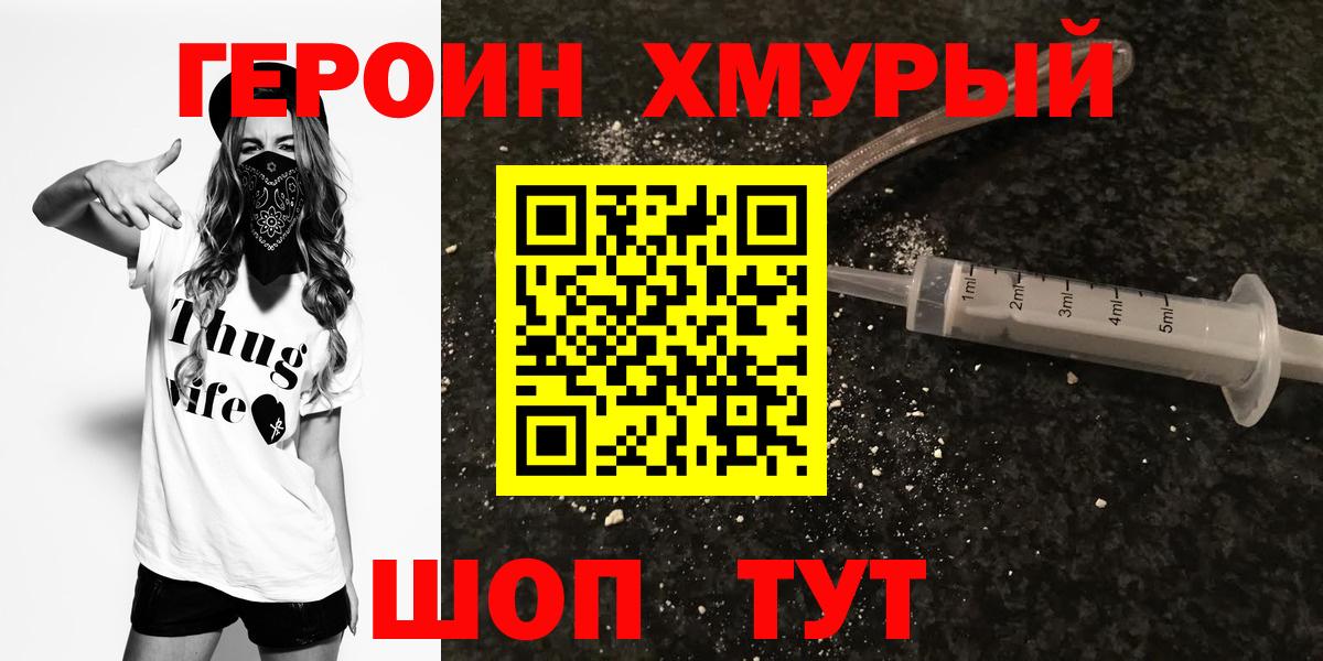 Саратов  ГЕРОИН белый  Вход с VPN 
