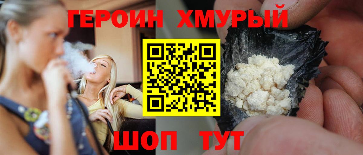 ГЕРОИН VHQ Саратов