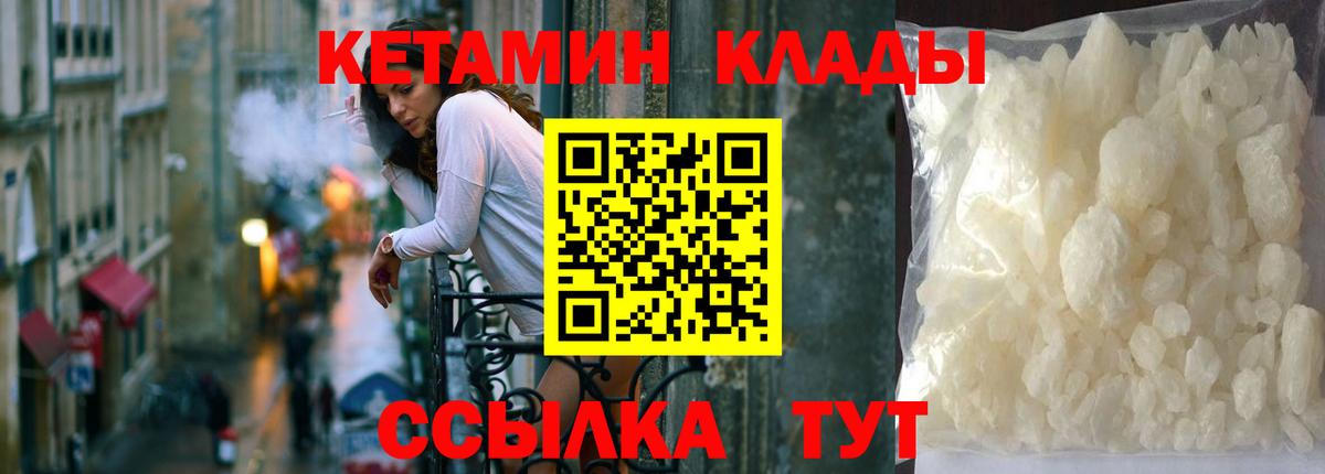 Кетамин VHQ  blacksprut ONION  Саратов  КЕТАМИН ketamine  Вход с VPN 