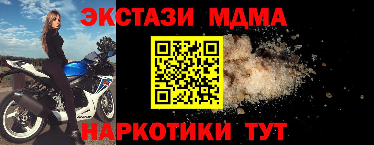 МДМА crystal  Вход с VPN  Саратов 