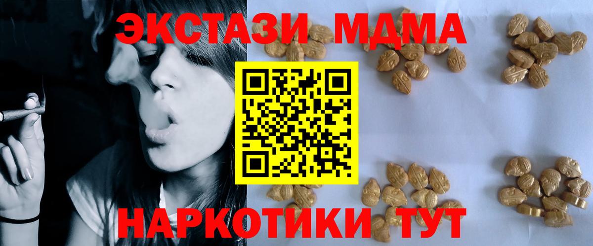 МДМА кристаллы Саратов
