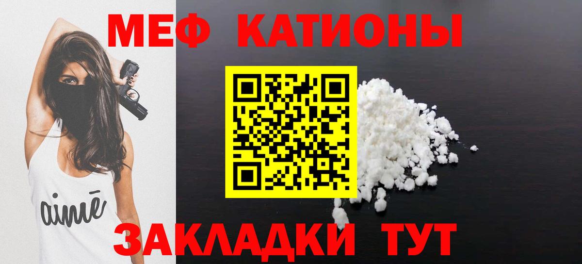 Мефедрон кристаллы  Меф 4 MMC  Саратов  Вход с VPN 
