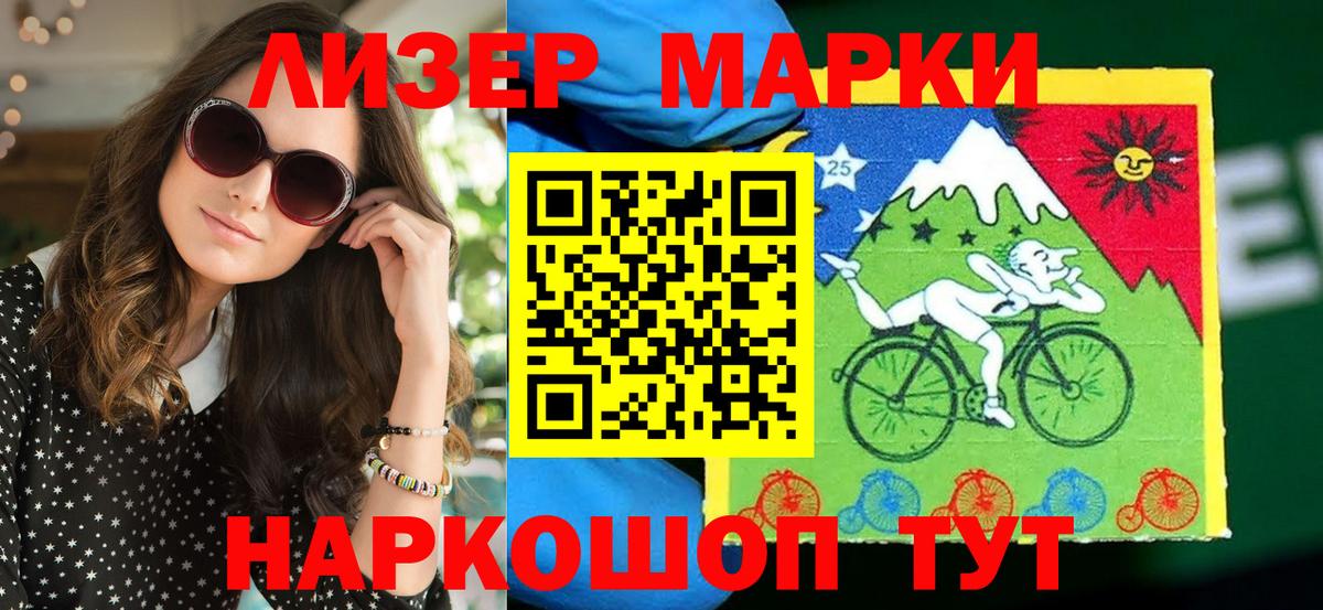 Марки NBOMe  Вход с VPN  Саратов  Марки 25I-NBOMe 1,8мг  Марки 25I-NBOMe 1,8мг 