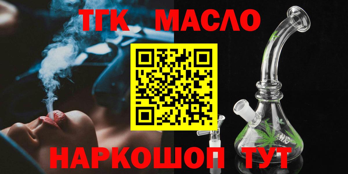ТГК вейп с тгк Саратов