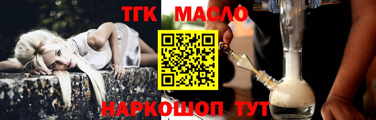 Саратов  ТГК жижа  Вход с VPN 